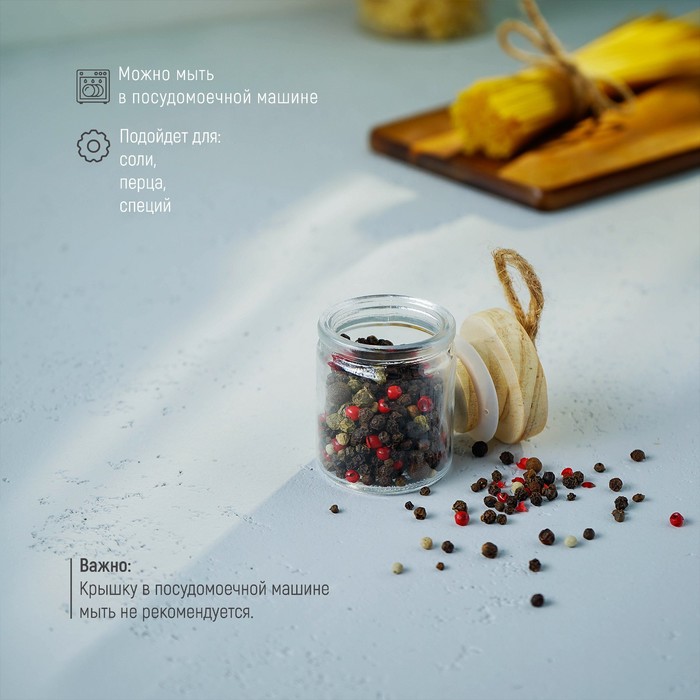 

Баночка стеклянная для специй с бамбуковой крышкой «Эко», 50 мл, 4×6 см