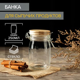 Банка для сыпучих продуктов «Эко», 250 мл, 9×6,5×12 см, с бугельным замком