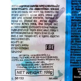 

Мармелад жевательный FINI «Мишки неоновые» 100 г