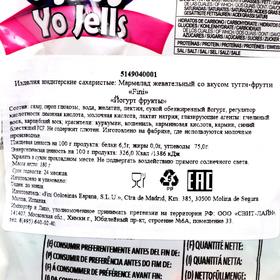 

Мармелад жевательный «Йогурт фрукты», 180 г