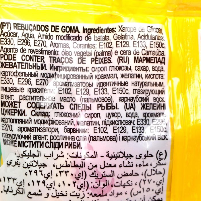 

Мармелад жевательный DAMEL HALAL «Пицца», 70 г