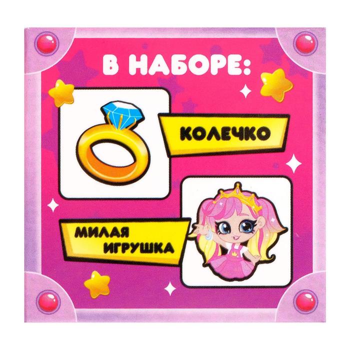 Набор «Wow сюрприз» колечко и игрушка