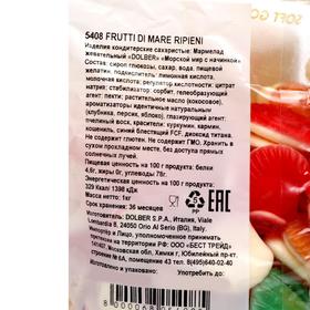 

Мармелад жевательный RAVAZZI «Морской мир с начинкой», 1 кг