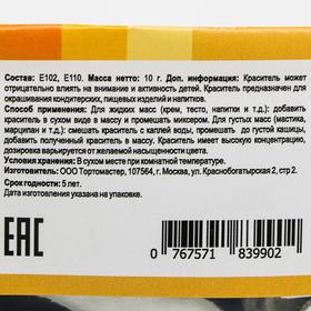 

Краситель сухой MIXIE, жирорастворимый, солнечный жёлтый, 10 г