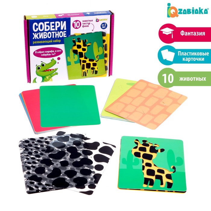 Развивающий набор «Собери животное» детский развивающий игровой набор собери картинку eva карточки цвет микс