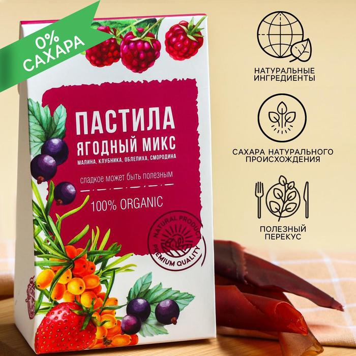 Фруктовая пастила «Польза для здоровья»: вкус ягоды, 50 г. БЕЗ САХАРА И КОНСЕРВАНТОВ