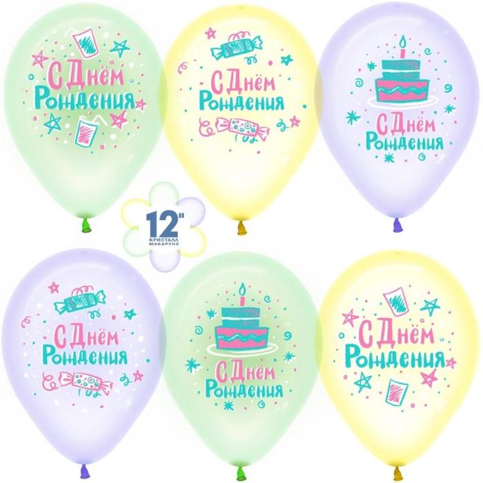 

Шар латексный 12" «С ДР! Хрустальные подарки», кристалл, 1-сторонний, набор 25 шт., МИКС