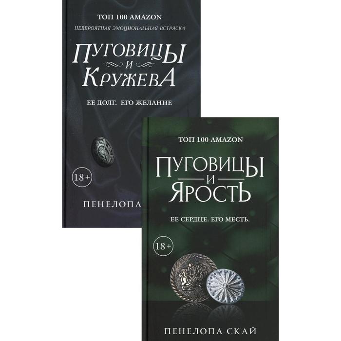 фото Эротический триллер (комплект из 2-х книг). скай п. рипол классик