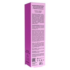 

Крем для контура глаз Shary с морским коллагеном, лифтинг-эффект и тонус кожи, 20 мл