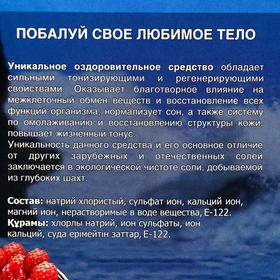 

Соль для ванн морская, малина, 600 г