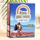 Соль для ванн морская, йодобромная, 600 г - Фото 1