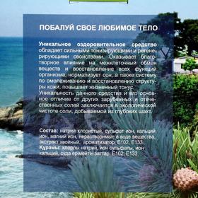 

Соль для ванн морская, хвоя, 1 кг