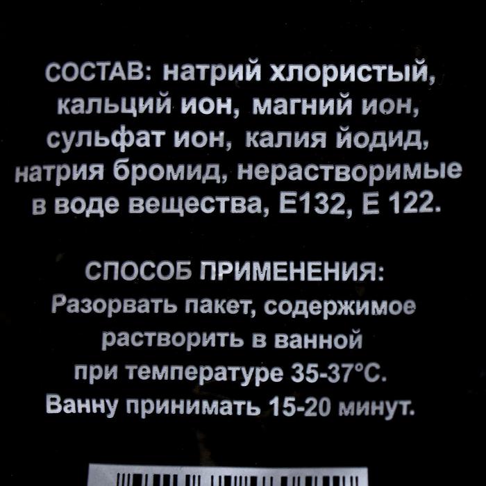 фото Соль для ванн морская, йодобромная, 1 кг ресурс-ф