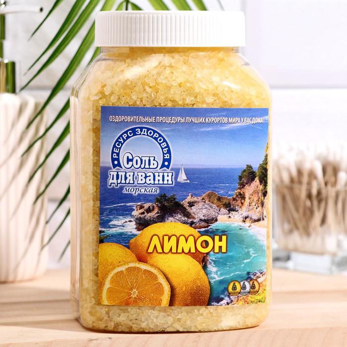 

Соль для ванн морская, лимон, 1,7 кг