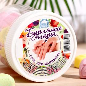 

Соль для маникюра «Ресурс здоровья», 280 г