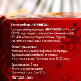 

Набор Бурлящие шарики для ванн "HAPPINESS"