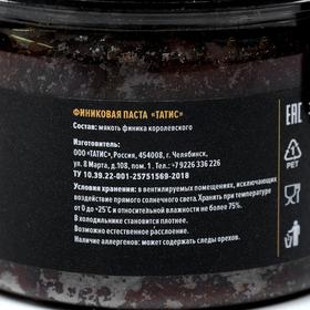 

Финиковая паста "Tatis" 300г