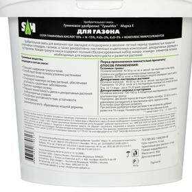 

Удобрение гуминовое ГумиMix гранулы для газона, 0,9 кг