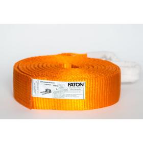 

Динамическая стропа, Faton, W1877, 9 т, 9 м