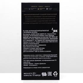 

Кофе молотый L’OR ESPRESSO DELIZIOSO, в капсулах, 52г