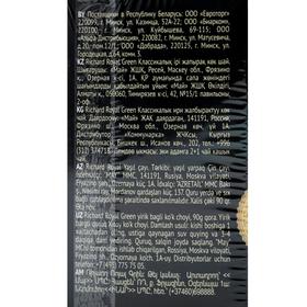

Чай зелёный Richard Royal Green крупнолистовой, 90 г