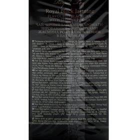 

Чай черный Richard Royal Black Jasmine сашет 25х1,8г