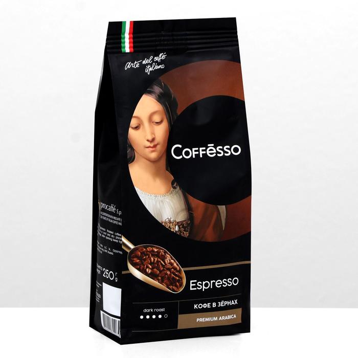 Кофе в зернах Coffesso Espresso, 250 г
