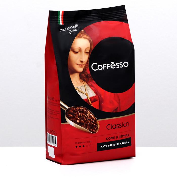 Кофе в зернах Coffesso Classico, 1000 г