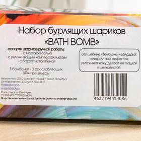

Набор бурлящих шаров Savonry Bath Bomb. 3шт.