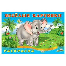 

Книжка-раскраска «Зоопарк»