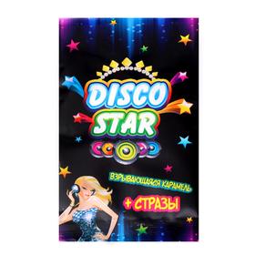 

Карамель взрывающаяся Disco Star, стразы, 1 г