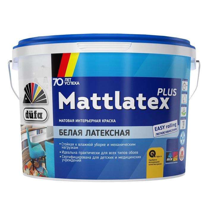 Краска ВД düfaRetail MATTLATEXX PLUS белая интерьерная база 1,  2,5л