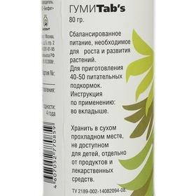 

Удобрение гуминовое "Сахалинские гуматы" ГумиТabs для пальм, 80 г
