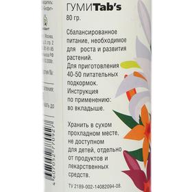 

Удобрение гуминовое "Сахалинские гуматы" ГумиТabs для луковичных растений, 80 г