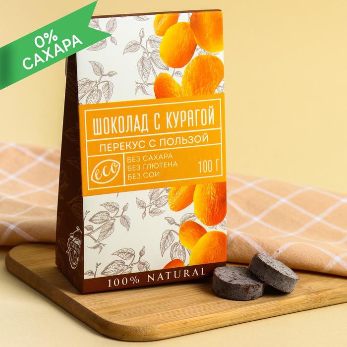 Шоколад ЭКО «Полезно и вкусно», с курагой, 100 г.