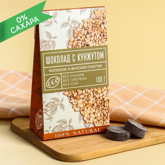 Шоколад ЭКО «Полезно и вкусно», с кунжутом, 100 г.