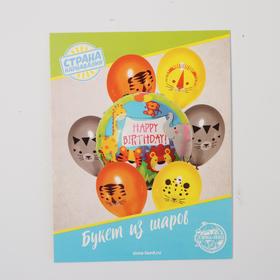 

Букет из шаров "С праздником." Набор 7 шт.