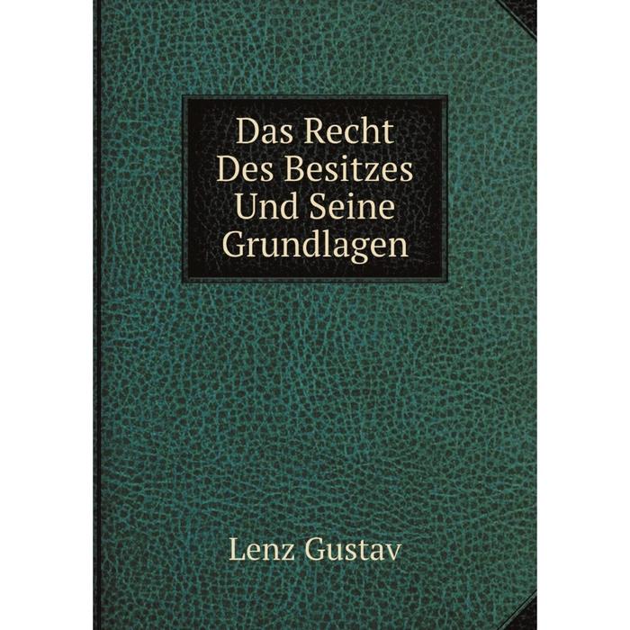 фото Книга das recht des besitzes und seine grundlagen (german edition) nobel press