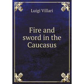 

Книга Fire and sword in the Caucasus