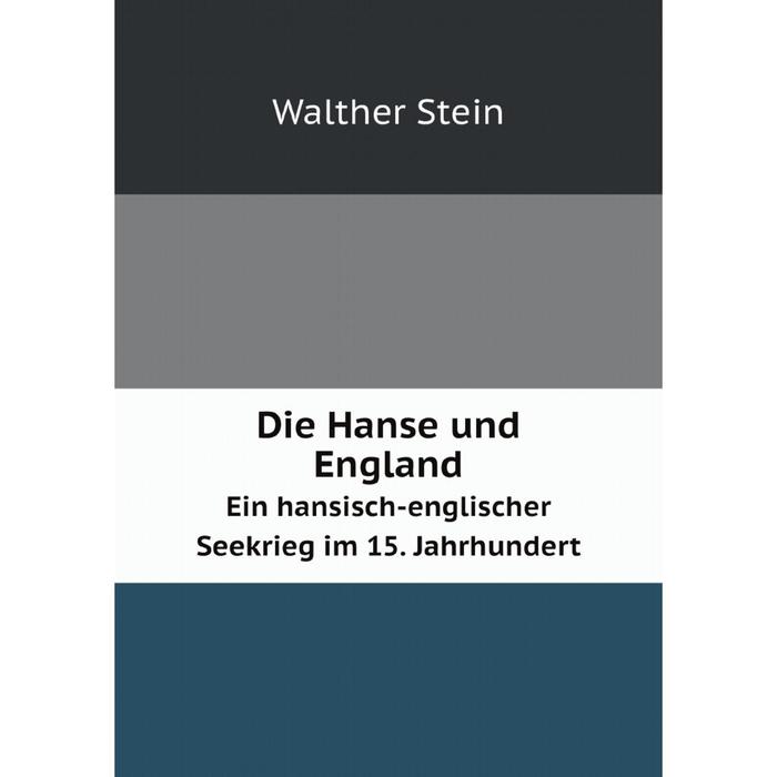 фото Книга die hanse und england; ein hansisch-englischer seekrieg im 15. jahrhundert (german edition) nobel press