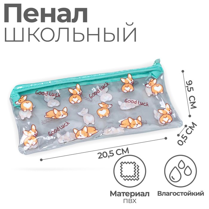 

Пенал мягкий 1 отделение, 95 х 205 мм, плоский, ПВХ, Calligrata "Good Luck"