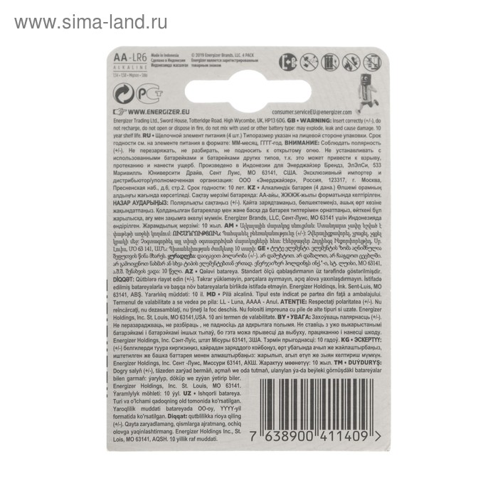 

Батарейка алкалиновая Energizer Max, AA, LR6-4BL, 1.5В, блистер, 4 шт.