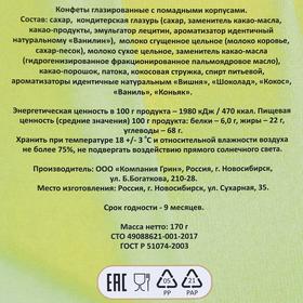 

Кондитерский набор "Шоколадное Ассорти", "Светлой Пасхи!", 170 г