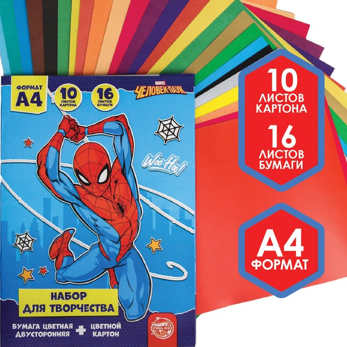 Набор "Человек-паук" А4: 10л цветного одностороннего картона + 16л цветной двусторонней бумаги