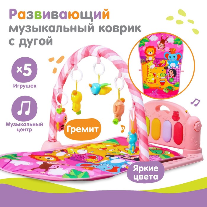

Развивающий музыкальный коврик «Малыши», 73x47 см.