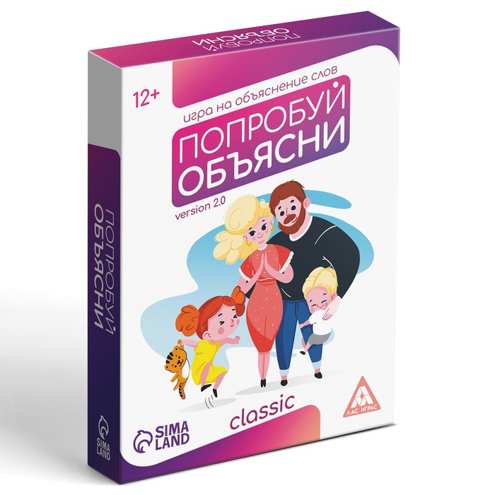 Игра на объяснение слов«Попробуй объясни. Classic» version 2.0, 50 карт