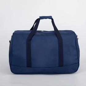 

Сумка дорожная, отдел на молнии, длинный ремень, цвет синий