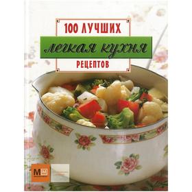 

Легкая кухня