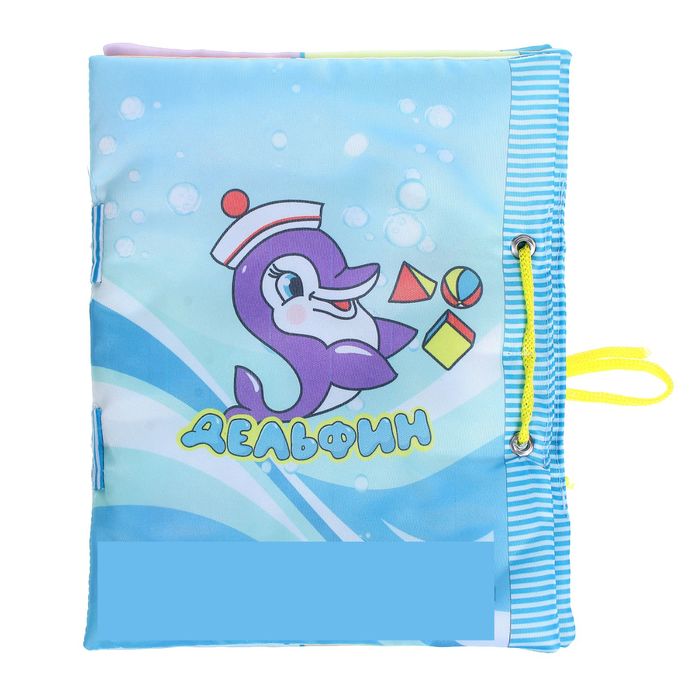 Развивающая мягкая книжка «Азбука», 6 страниц