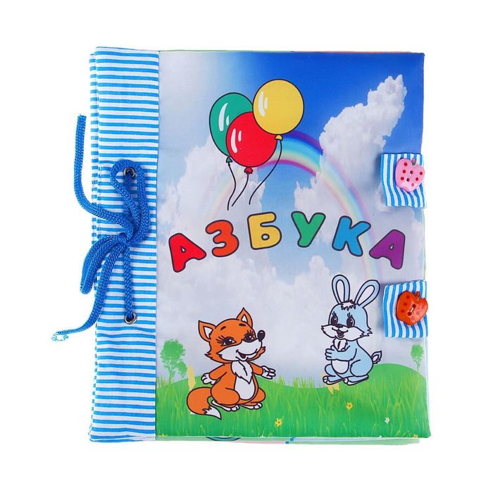 Развивающая мягкая книжка «Азбука», 6 страниц